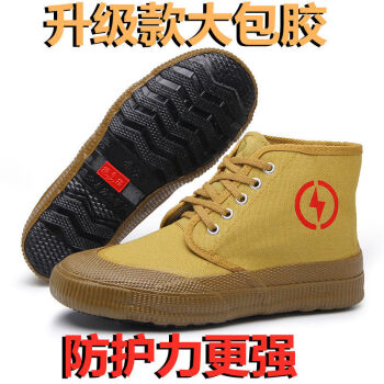5kv10kv电工绝缘鞋劳保单鞋帆布透气高帮男女电力高压黄胶解放鞋电工