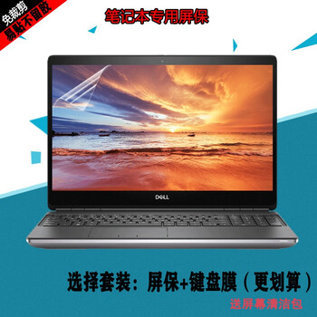 7560 5760/5560工作站屏幕保护膜钢化膜键盘膜防窥膜电脑包 磨砂防