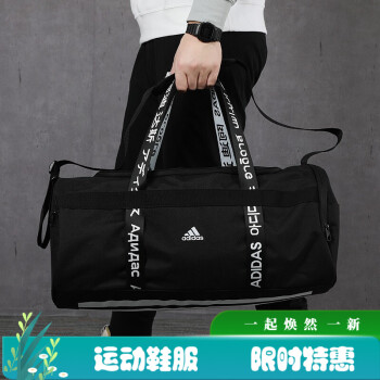 阿迪达斯（adidas）运动包新款男女休闲旅行健身拎包大容量单肩斜跨包 FJ9352 均码