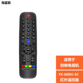 海富联 适用于创维电视遥控器YK-6000J-03 32E510E 40E510E 42E510E 电视遥控器YK-6000J-03