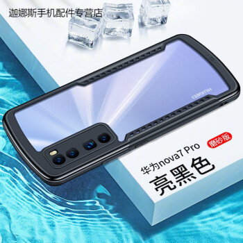 华为nova7手机壳气囊nova7pro7se透明8pro硅胶男女款 华为nova7pro 5g