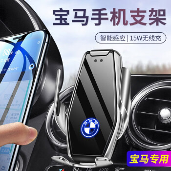 车载手机支架适用于宝马5系3系1系7系x1x2x5x4x7x6x3出风口专用15w