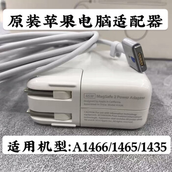 苹果macbookair笔记本原装充电器电源线a1465a1466a1435适配器