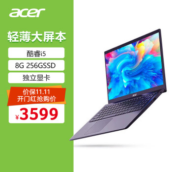 acer 宏碁 墨舞EX215 15.6英寸轻薄大屏笔记本电脑(酷睿i5 8G 512GSSD 独显 全高清防蓝光大屏)