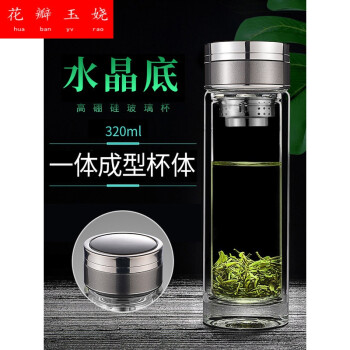 玻璃杯男隔热透明水杯水晶泡茶杯刻字定制logo礼品茗海水晶杯320ml