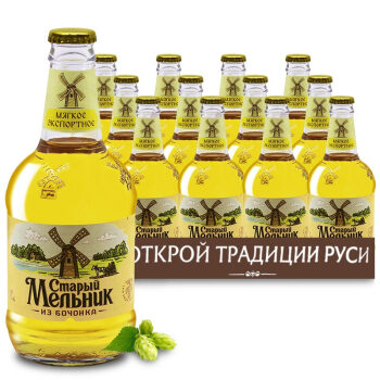 老米勒啤酒外国俄罗斯啤酒进口450ml12瓶装整箱大麦精酿黄啤进口老
