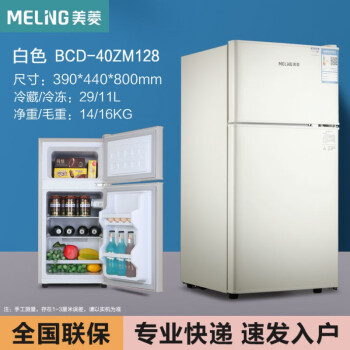 长虹美菱电冰箱小型家用双开门复古大容量省电节能办公室宿舍租房