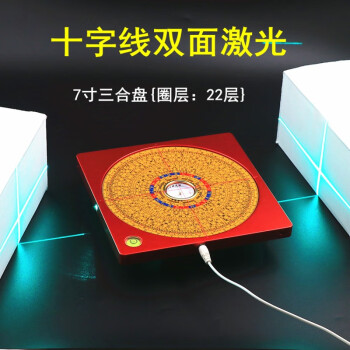 激光罗盘十字线激光风水自动定位仪电子高精度红外线大天池纯铜7寸2面