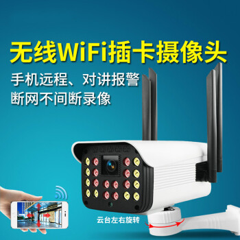 定制wifi家用监控手机远程室外户外360有线网高清全彩夜视wifi有线2用
