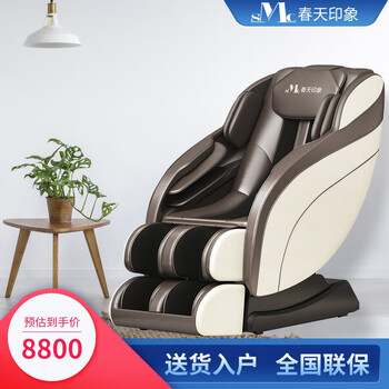 春天印象家用按摩椅怎么样，质量好不好吗，什么档次牌子
