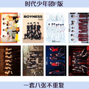 家宜佳时代少年团海报时代少年团海报tnt丁程鑫刘耀文马嘉祺周边超大