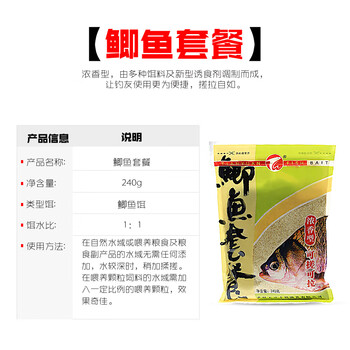 武汉天元大鲫终结者红色风暴红虫虾肉四季野钓经典鲫鱼套餐鱼饵料2包