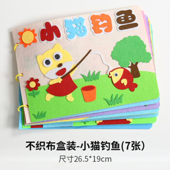 儿童手工自制绘本幼儿园制作图书diy材料包不织布涂色手绘亲子故事书