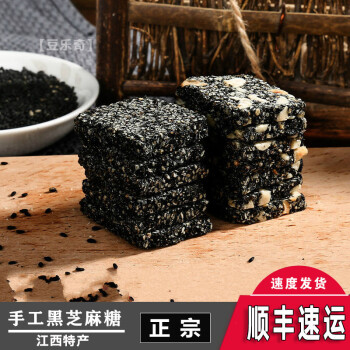 顺丰速运涌山冯记营养高钙黑芝麻片花生酥糖手工黑芝麻糖江西特产零食