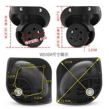 铝框箱20寸24寸26寸拉杆箱行李箱万向轮配件轮子旅行箱包配件轮子w076