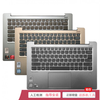 lenovo联想air14ikbr2018款小新air14arrair14iwl键盘带c原装背光键盘