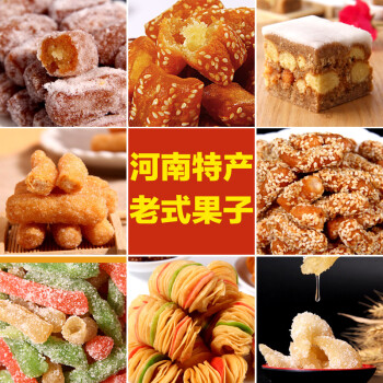 河南特产年货礼盒老式手工果子八样糕点京果羊角蜜糖角三刀幸福礼礼盒