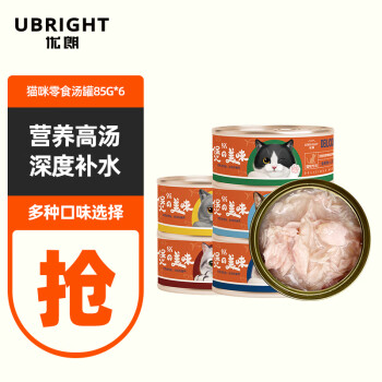 优朗（U－BRIGHT）猫零食汤罐金枪鱼扇贝味85g*6