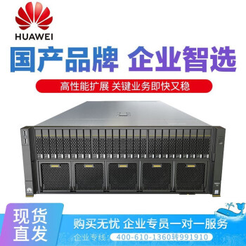 华为(huawei)超聚变 5885hv5 服务器主机 4u机架式 高效存储服务器