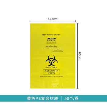 比克曼生物废物垃圾袋可耐高温高压生物灭菌消毒有害生物 41.