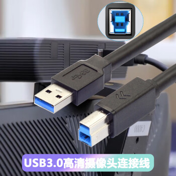 高清usb30摄像头视频采集卡加长线带ic电脑高速传输数据线10米5musba