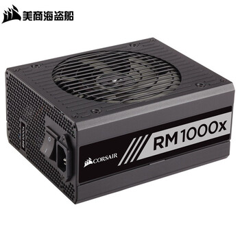 美商海盗船 rm650x/rm750x/rm850x/rm1000x电源 金牌全模组台式电脑