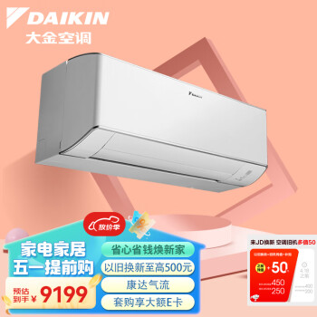 大金(DAIKIN) 14-30㎡适用 新1级能效1.5匹变频冷暖空调挂机 WiFi冷暖康达以旧换新 FTZW136WC-W1(白)