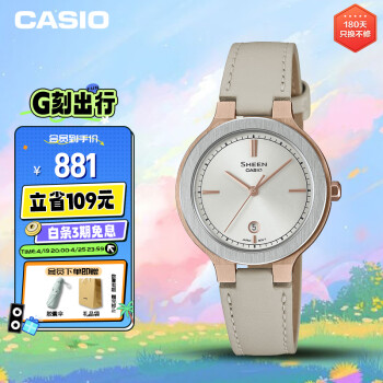 卡西欧（CASIO）手表女士SHEEN商务简约电子日韩表礼物送女友SHE-4559GBL-7A