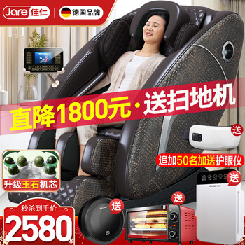 佳仁电动按摩椅怎么样，是杂牌吗，音质如何
