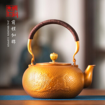 朱炳仁铜 手工大号紫铜壶家用办公耐热煮茶壶茶具礼盒前程似锦壶