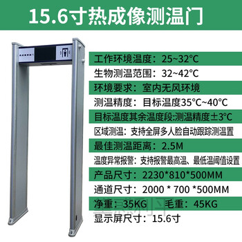 立式红外线测温仪门式商场门口工业人体红外测温门金属安检门学校医院