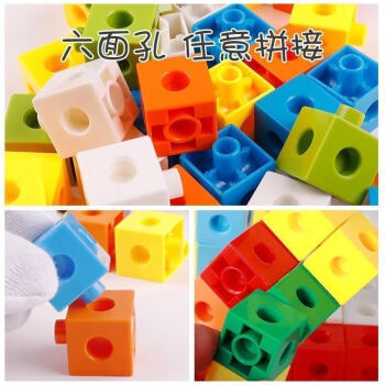 百变六维积木儿童玩具313周岁六面方块正方形立体拼插塑料拼装组装209