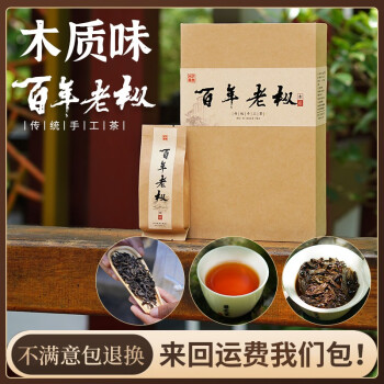 岩芝叶武夷岩茶老枞水仙510g百年老丛茶叶礼盒装特级正岩大红袍水仙