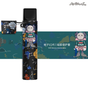 代创意卡通可爱创意潮 印花潮牌kwas涂鸦(黑壳) yooz柚子1/2代加挂绳