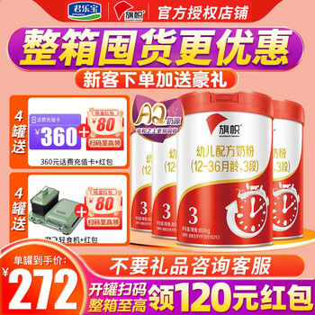 母婴></p></a>奶粉>婴幼儿奶粉>牛奶粉>旗帜(bannerdairy)>【咨询618优惠价】
