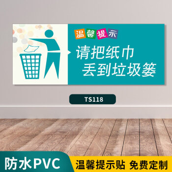 2021新款便后冲洗提示示牌厕所卫生间洗手间贴纸节约用水用电用纸随手