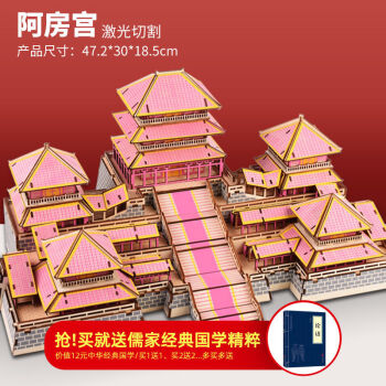中国八大古镇建筑模型手工3d儿童成人立体拼图木质玩具成人积木阿房宫