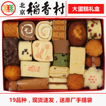 北京三禾稻香村蛋糕礼盒传统手工糕点中老年营养食品春节送礼