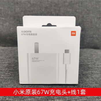 原装小米充电器头redmi红米note11pro原装67w充电器11pro快充头mdy12