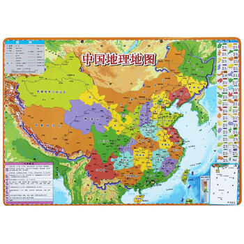 fz2019年新版 中国地理地图拼图 8开大号42x29cm 政区 地形 磁力拼图