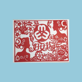 新款三八妇女节创意剪纸纯手工剪纸成品装饰剪纸画主题38窗花对称手工