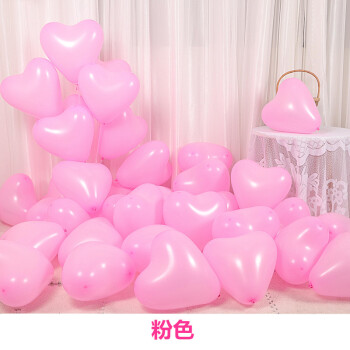 加厚爱心型气球婚庆结婚房布置儿童生日派对装饰求婚心形汽球批发粉红