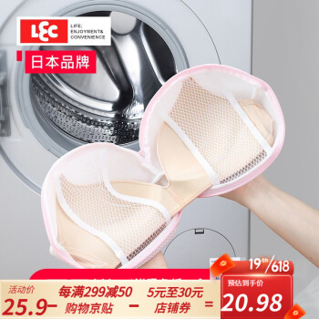 
                                                                                丽固LEC日本洗衣袋洗衣网细网粗网文胸内衣毛衣洗护袋 衣物护洗袋 大号 家庭洗晒用品 W-291滚筒洗衣机专用                