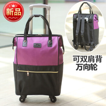 出差行李子母包带拉杆的旅行包带轮拉杆紫色万向轮4个轮子单个拉杆包