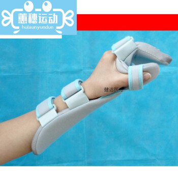 手托功能位手托板手部手腕扭伤固定支具前臂腕关节矫形器护具dc.
