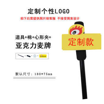 道具麦克风新闻采访小记者彩排口才班小主持话筒道具短款长台标定制款