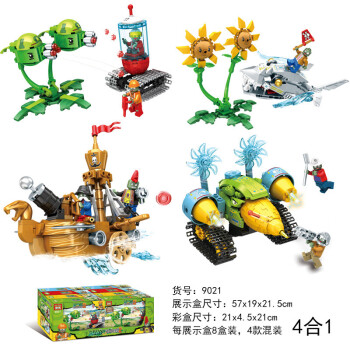 黑马拼装玩具兼容式小颗粒积木儿童男孩拼搭diy4合1工厂直销9021