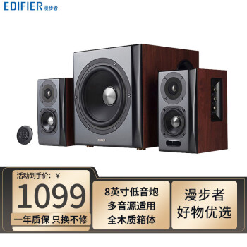  漫步者（EDIFIER） S201 无线蓝牙音响电脑台式重低音炮HIFI多媒体音箱家庭影院