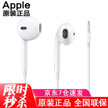  Apple 苹果耳机原装3.5毫米线控入耳式耳机有线手机耳塞圆孔iPhone6s/4/5/6/iPad/mini5平板电脑earpods 3.5mm圆头ipad平板Mac苹果耳机