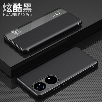艾么么 适用华为手机壳p50智能休眠皮套50pro翻盖商务保护套50e后盖防